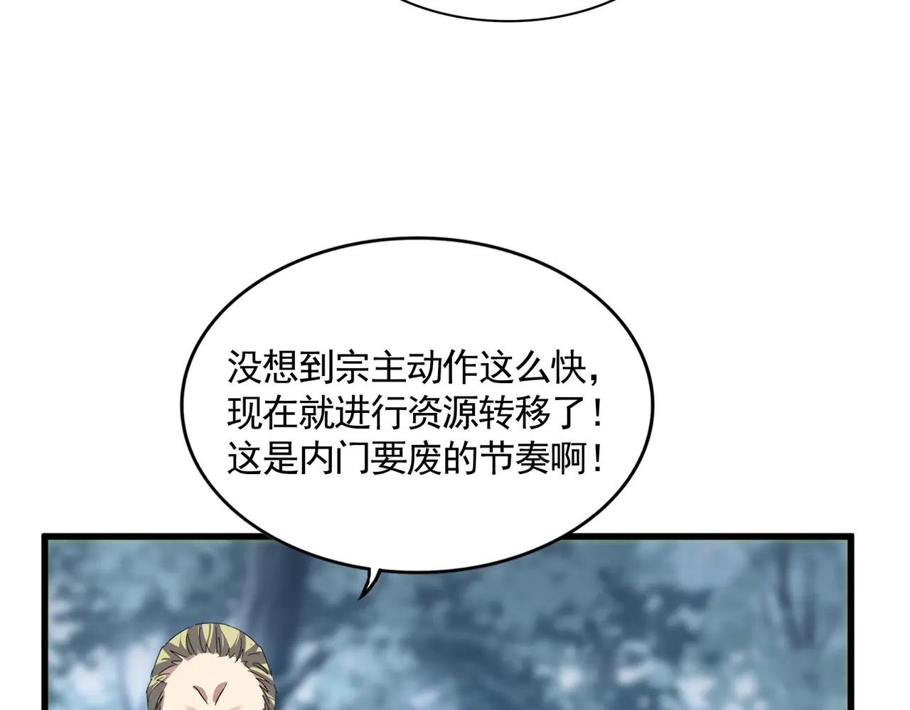 第606话 心底的警告