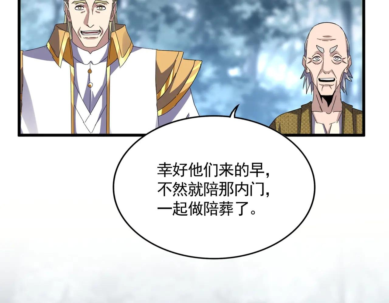 第606话 心底的警告