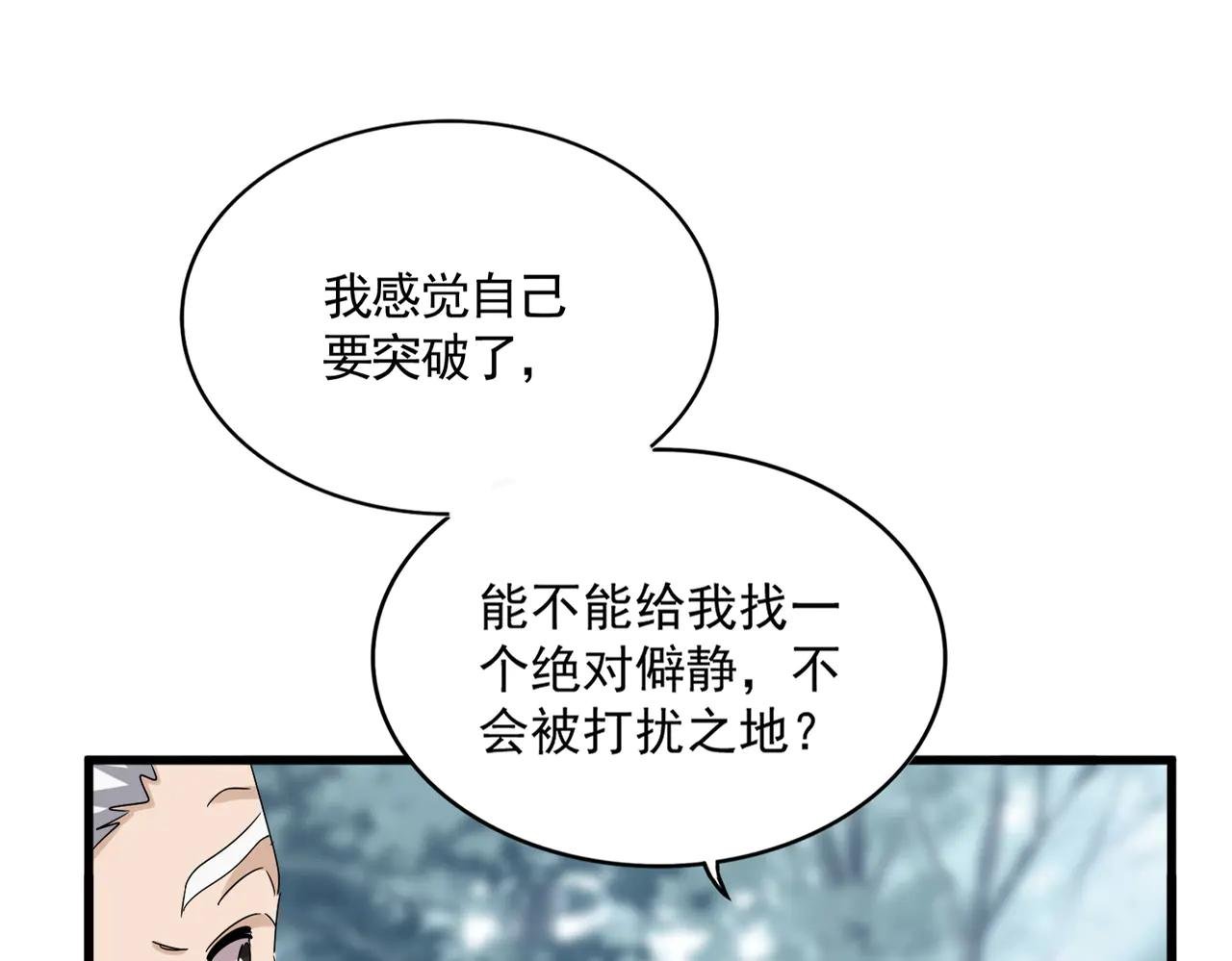 第607话 第十条龙魂