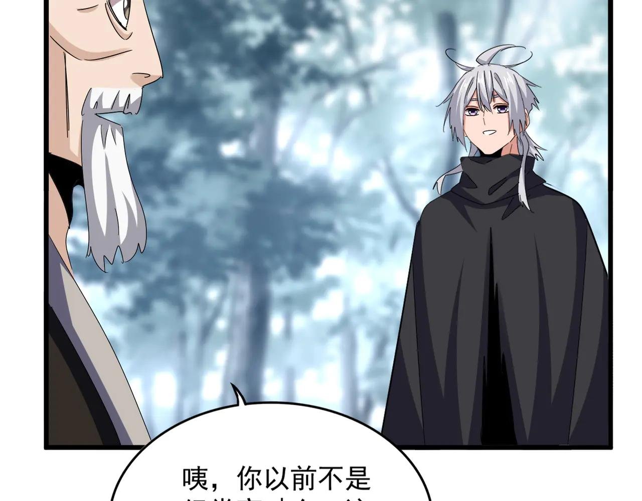 第607话 第十条龙魂