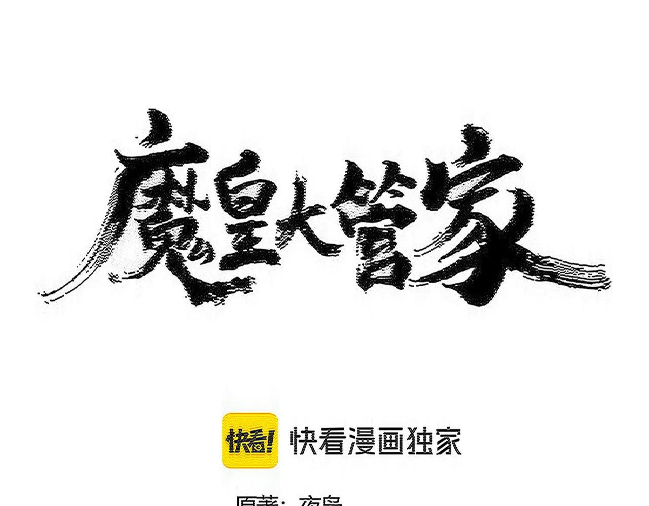 第607话 第十条龙魂