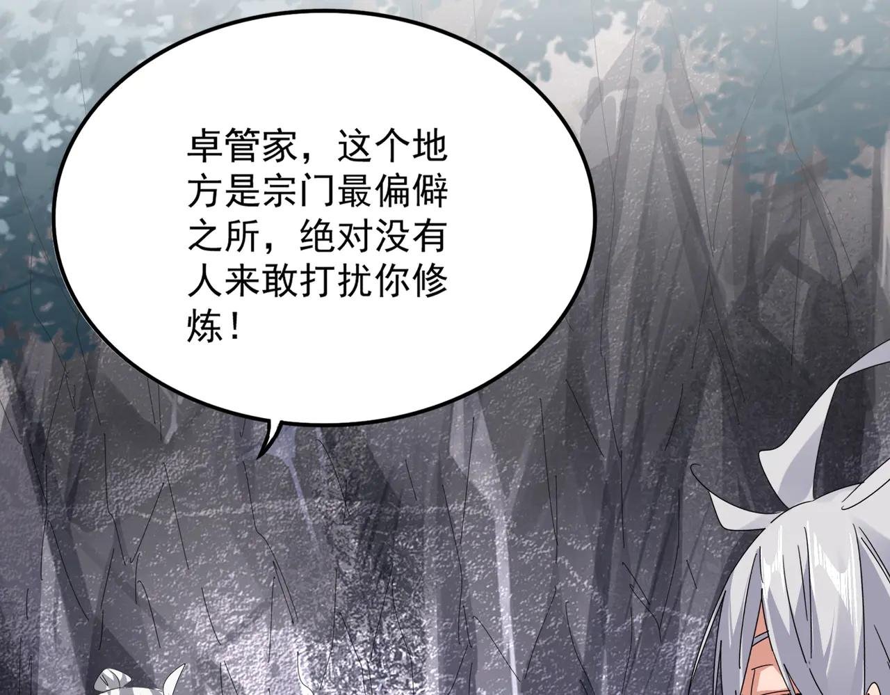 第607话 第十条龙魂