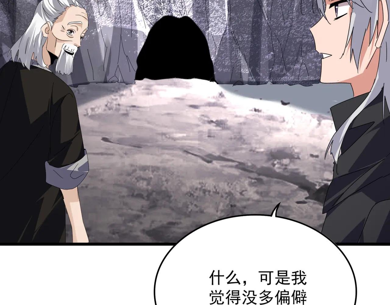 第607话 第十条龙魂