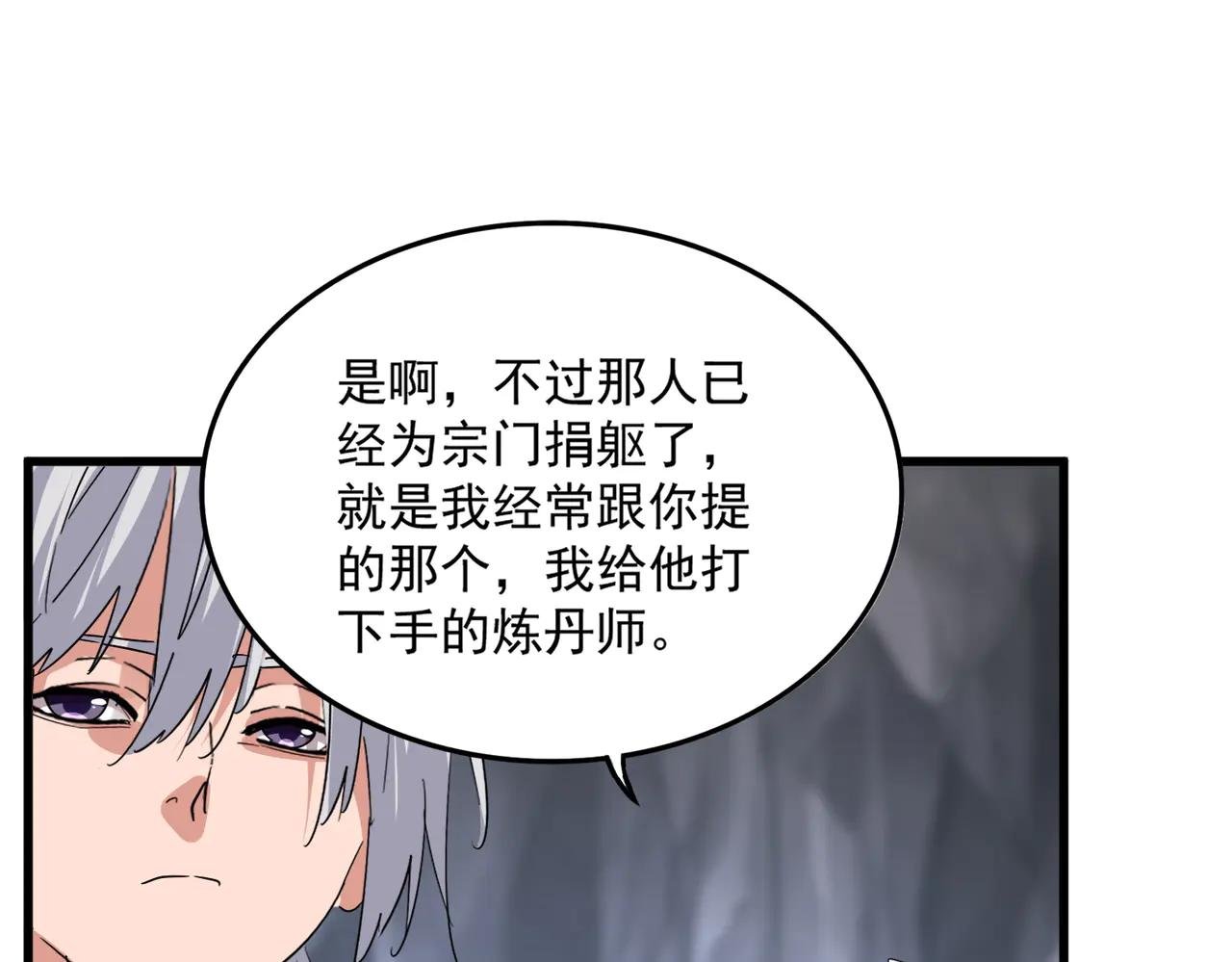 第607话 第十条龙魂