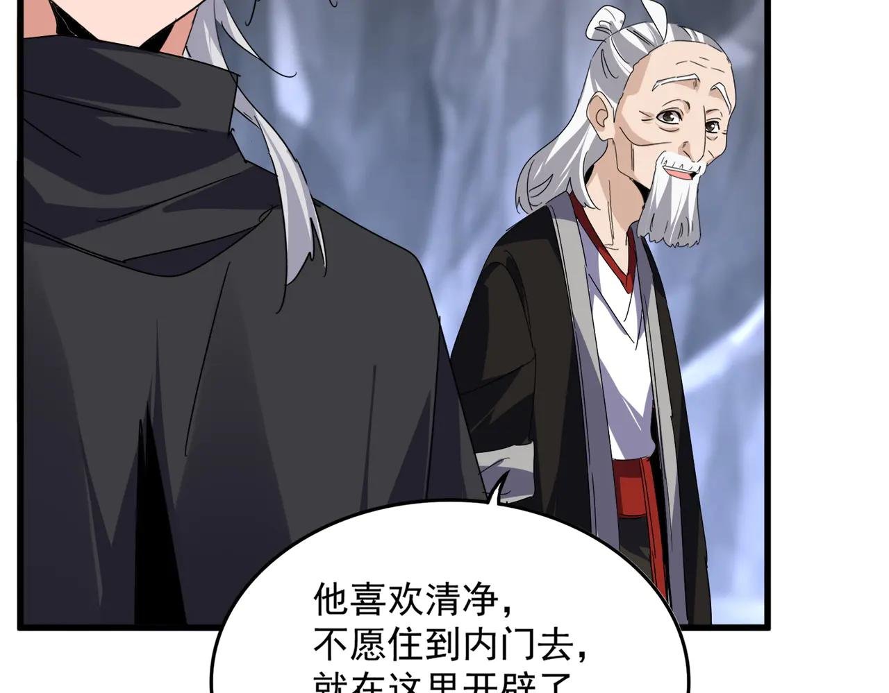 第607话 第十条龙魂
