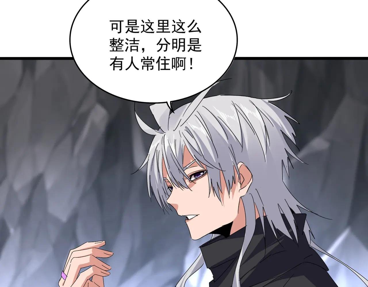 第607话 第十条龙魂