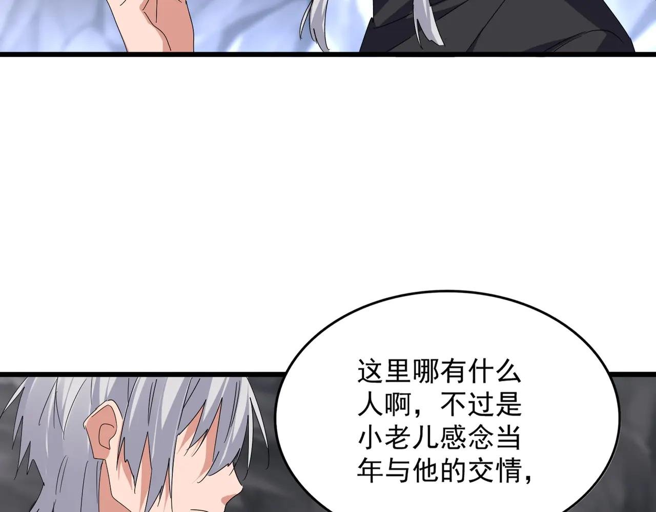 第607话 第十条龙魂