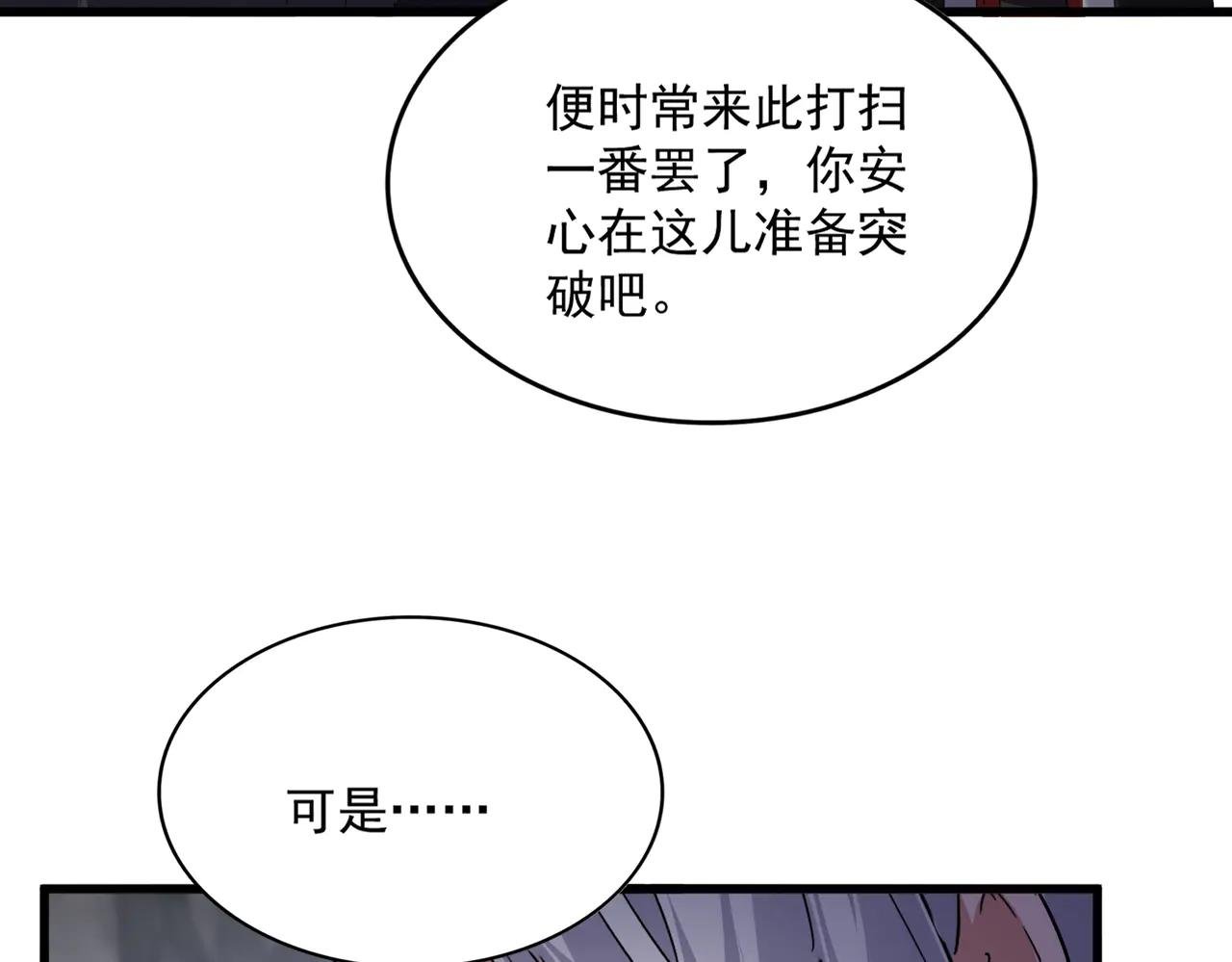 第607话 第十条龙魂
