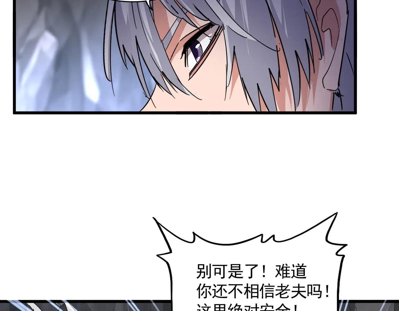 第607话 第十条龙魂