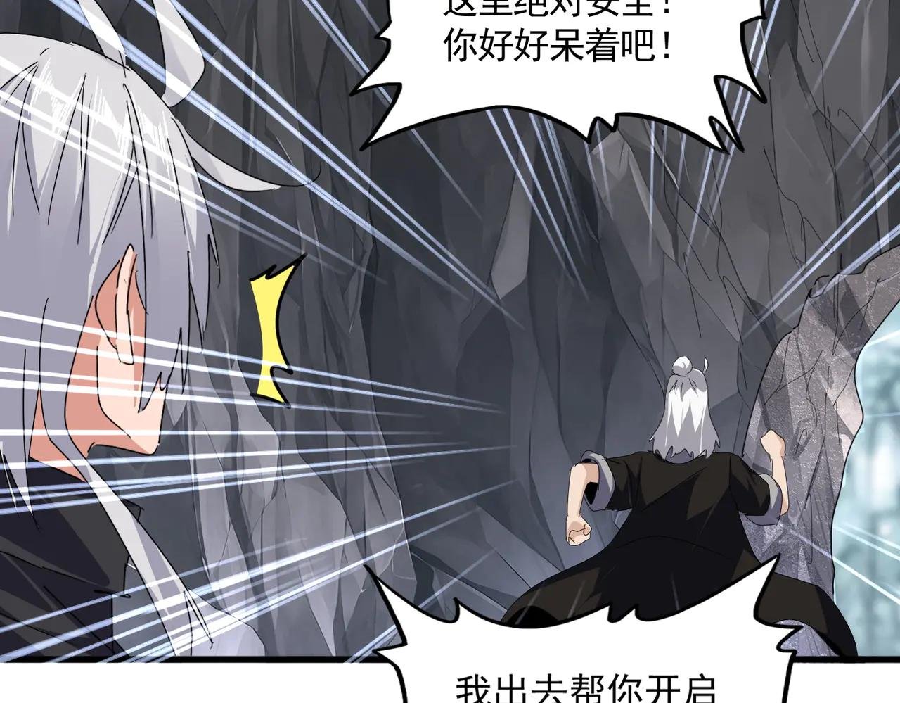 第607话 第十条龙魂