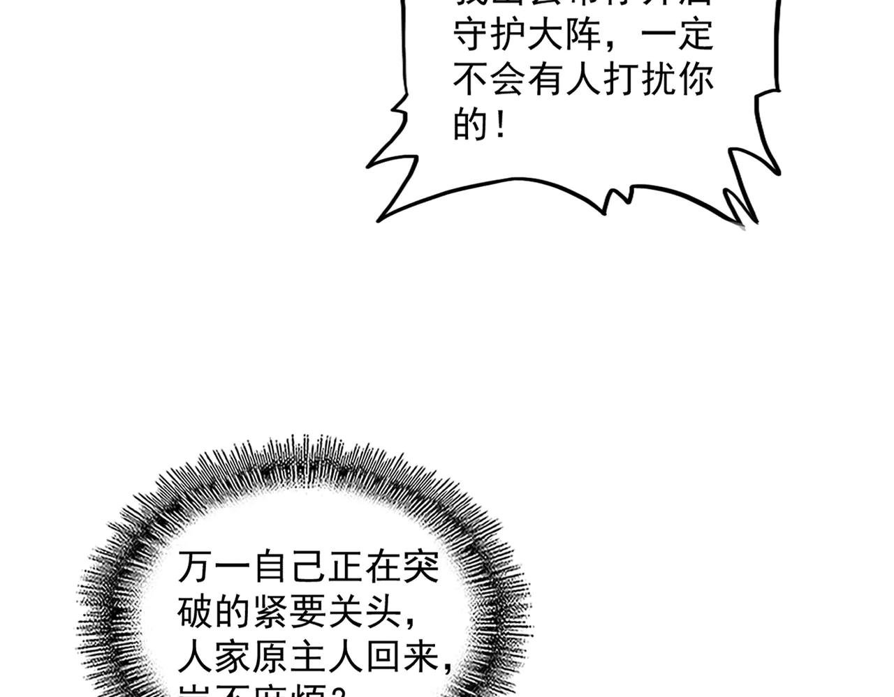 第607话 第十条龙魂