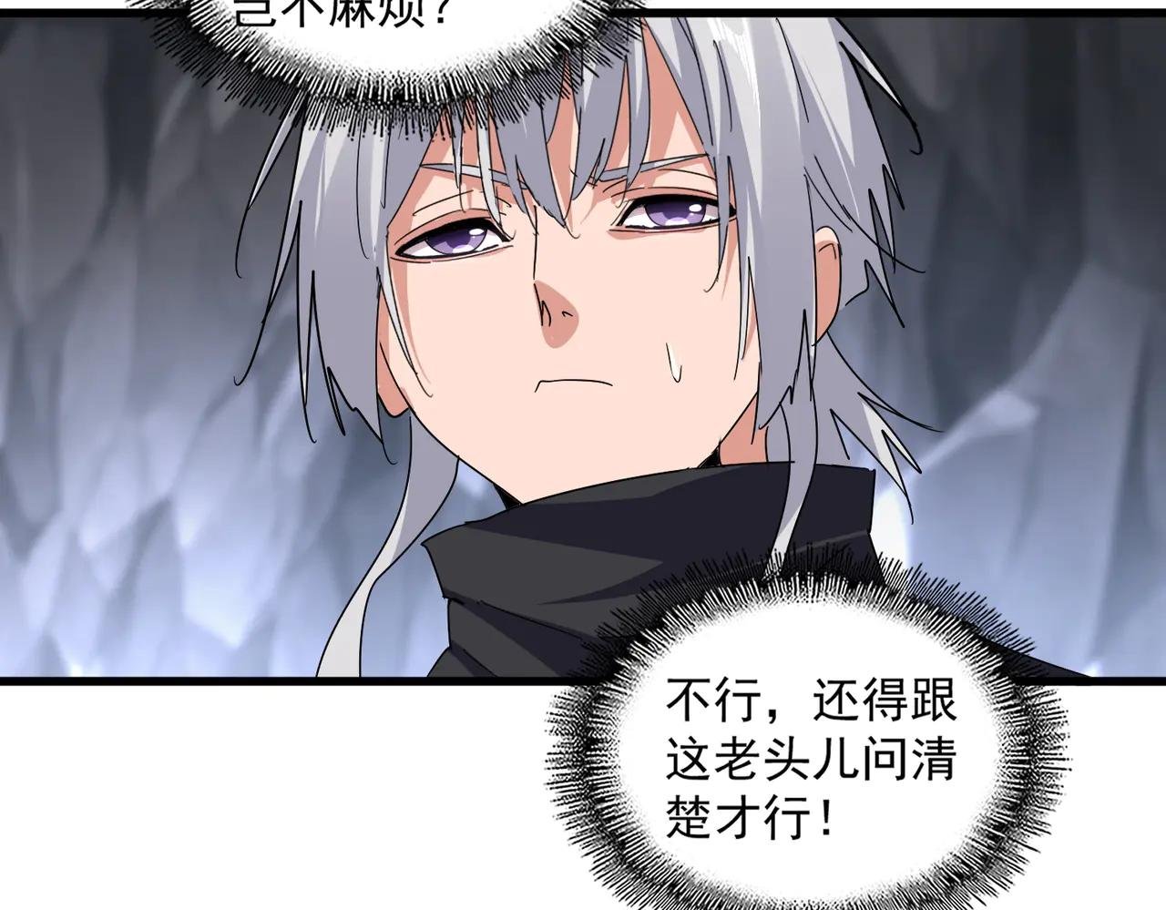 第607话 第十条龙魂