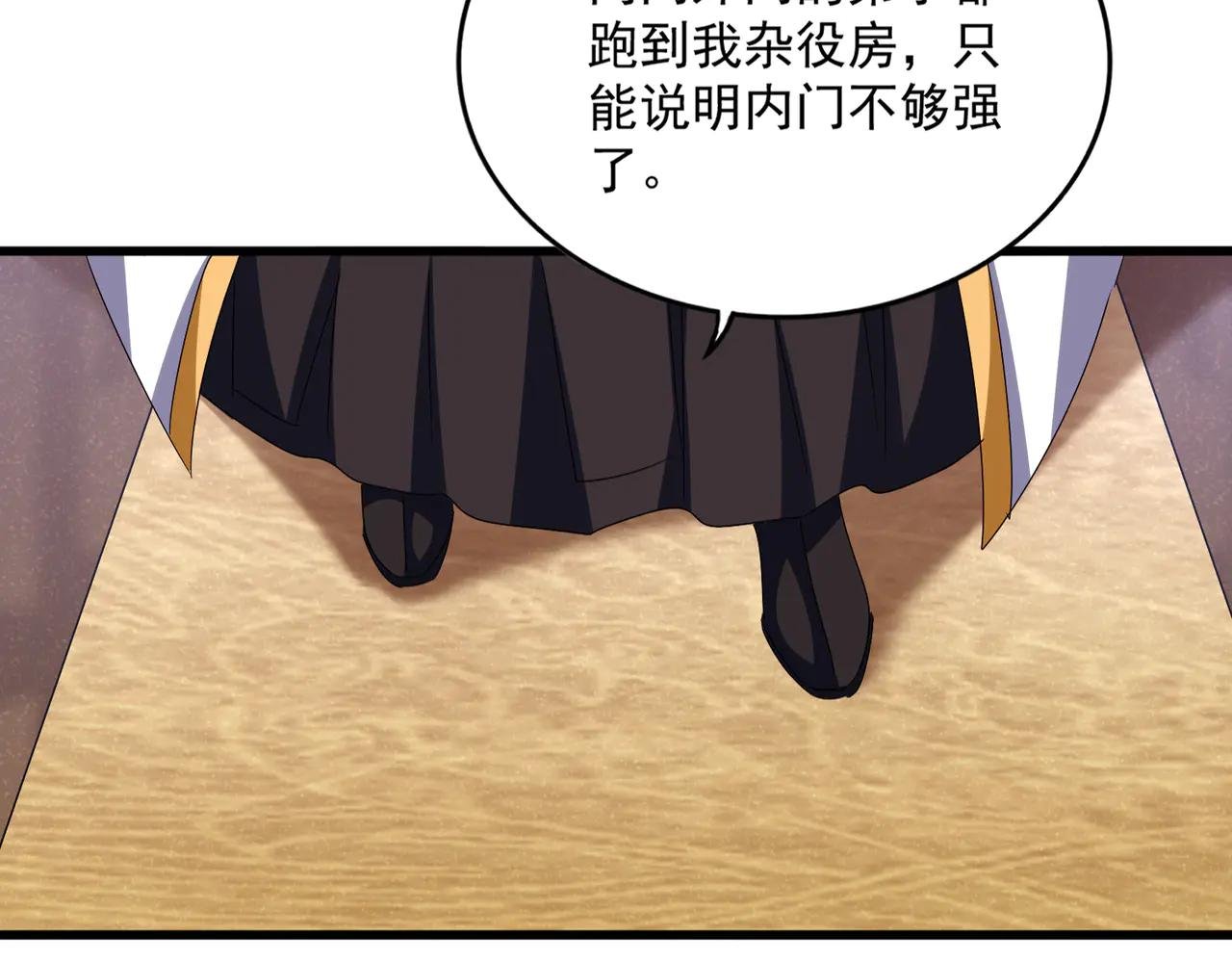 第609话 不速之客