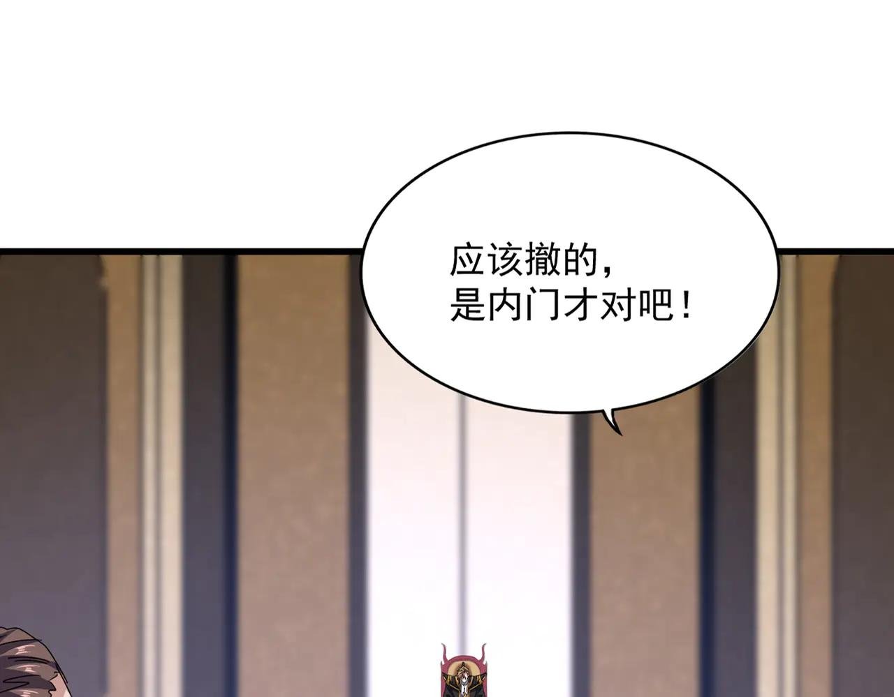 第609话 不速之客