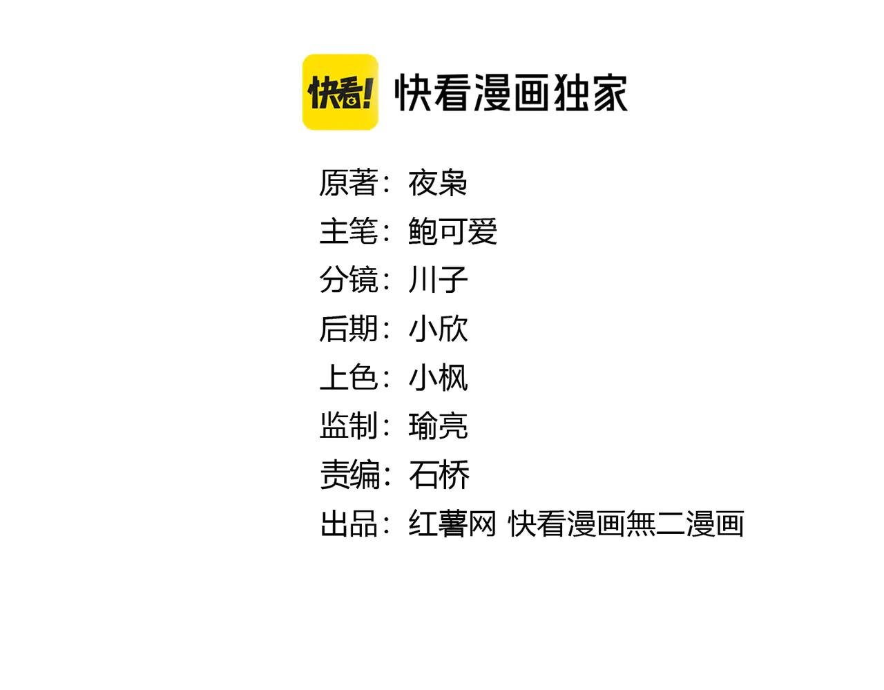 第609话 不速之客