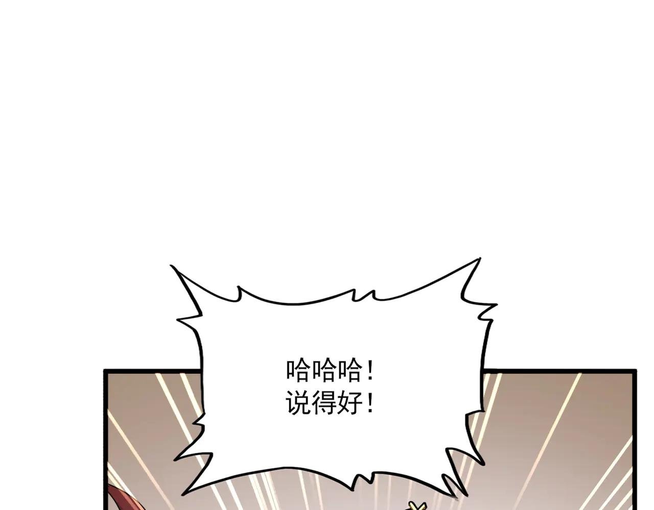第609话 不速之客