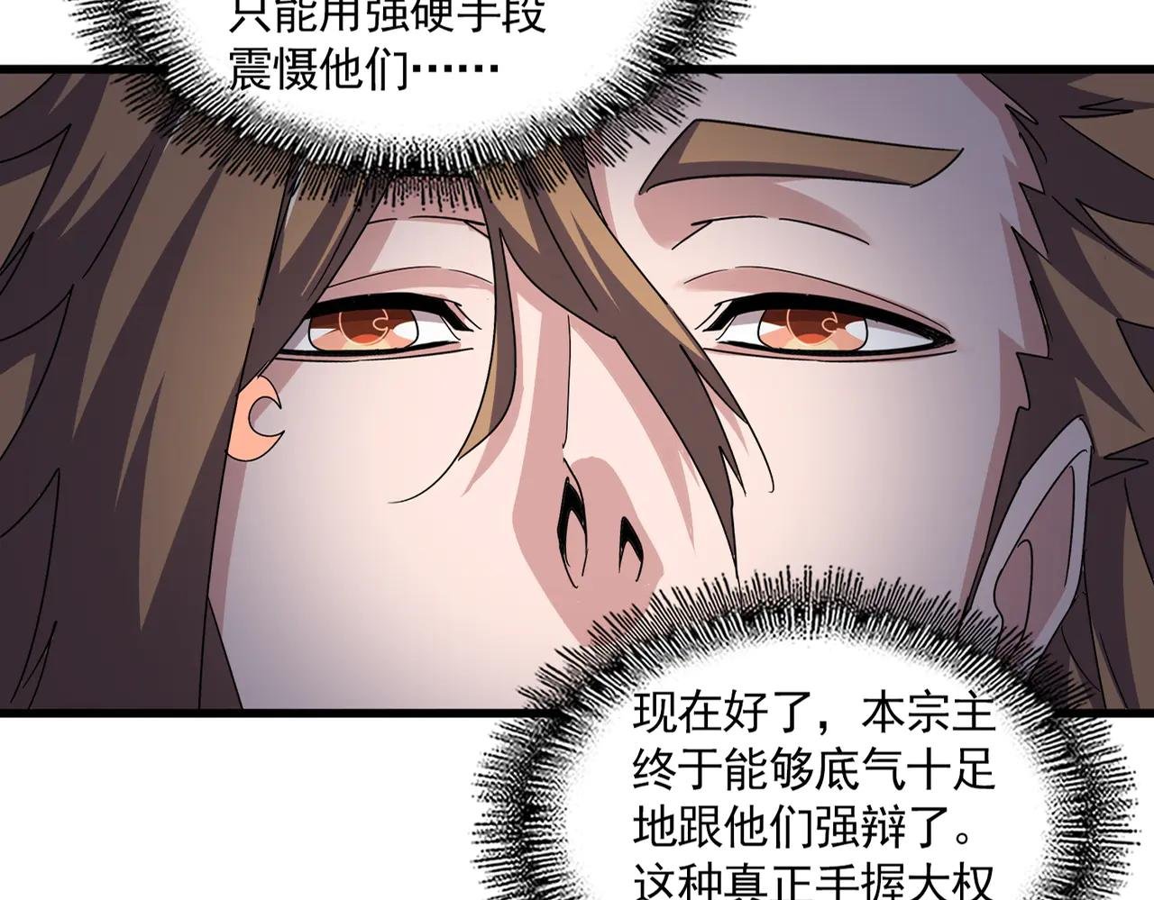 第609话 不速之客