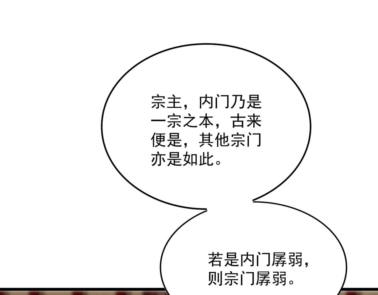 第609话 不速之客
