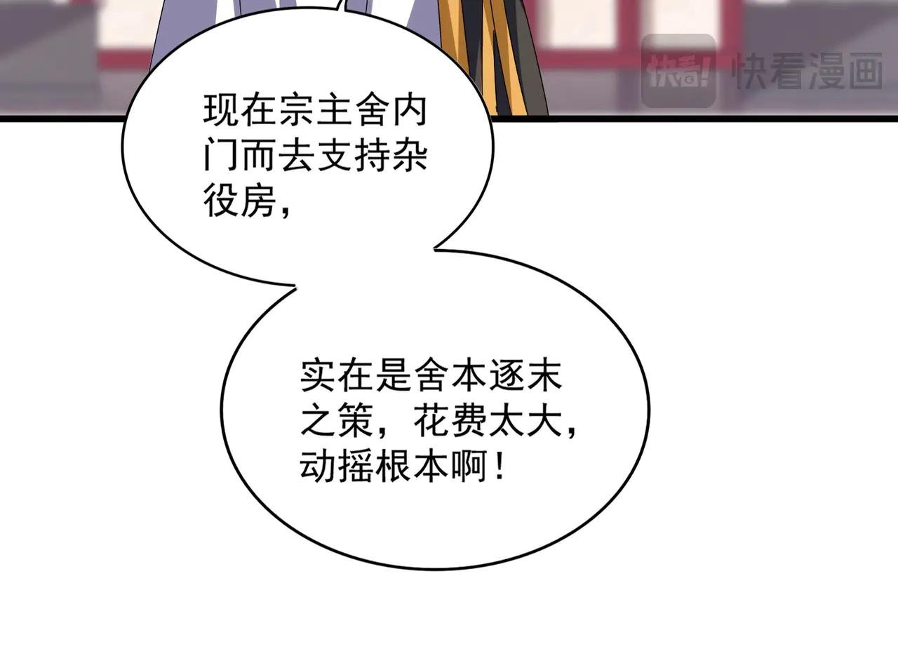 第609话 不速之客
