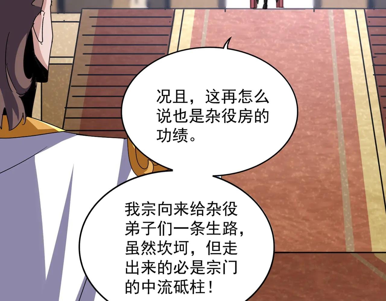 第609话 不速之客