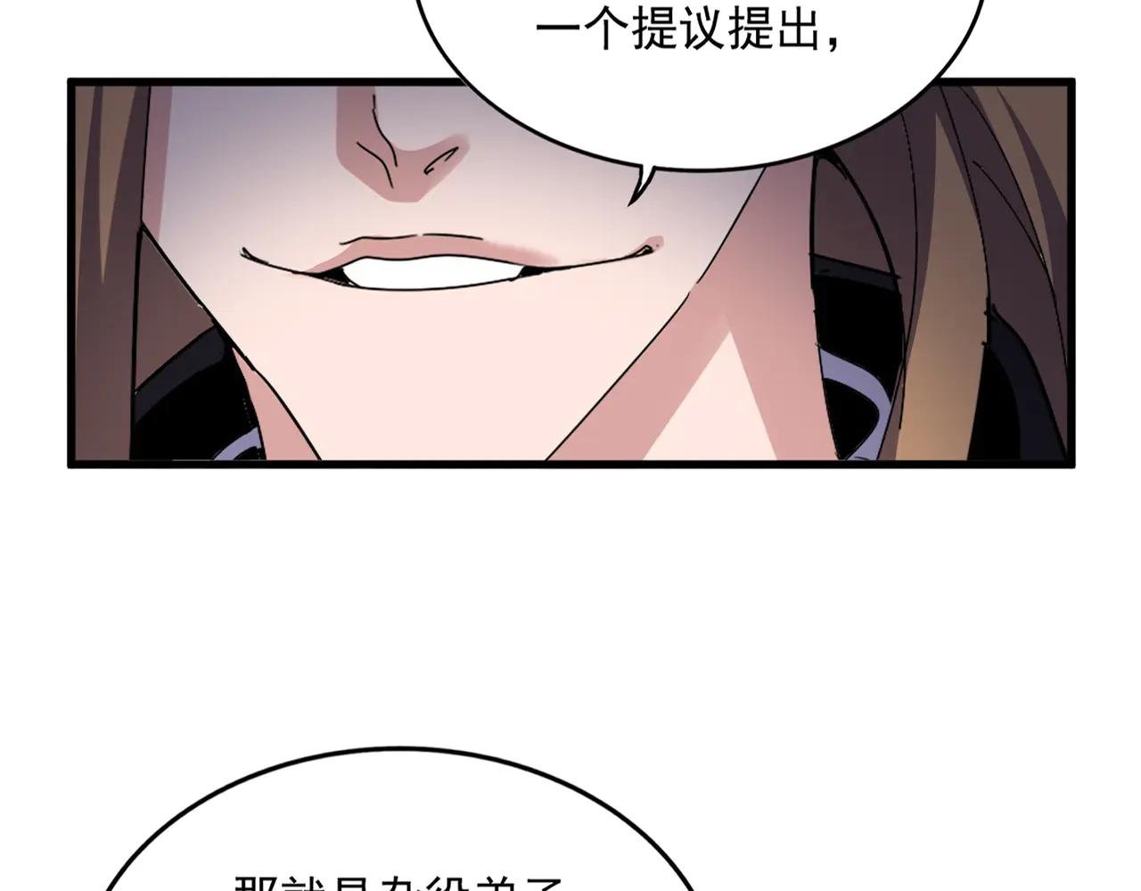 第609话 不速之客