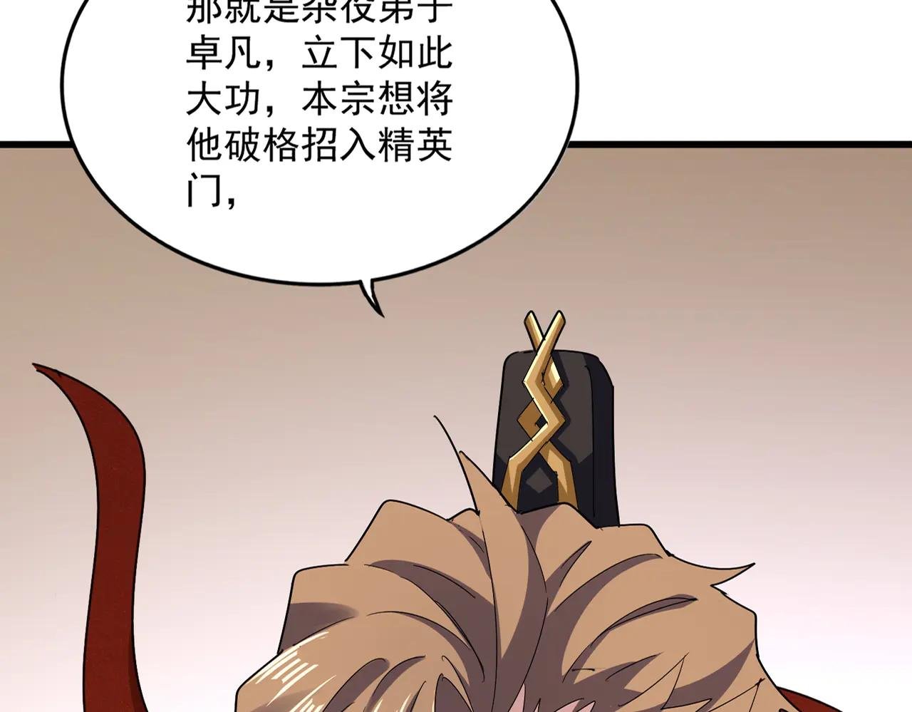 第609话 不速之客