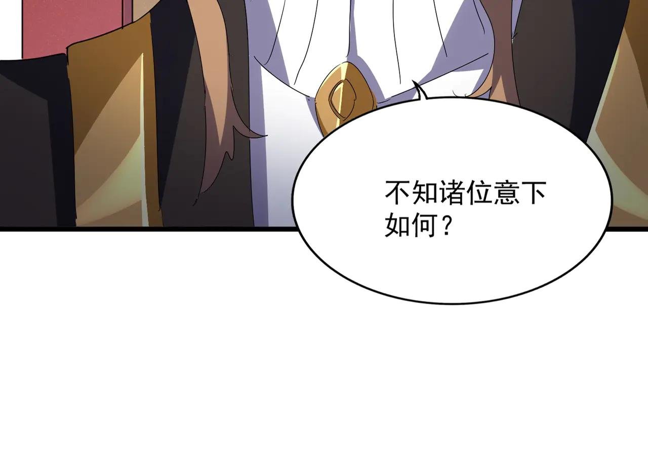 第609话 不速之客