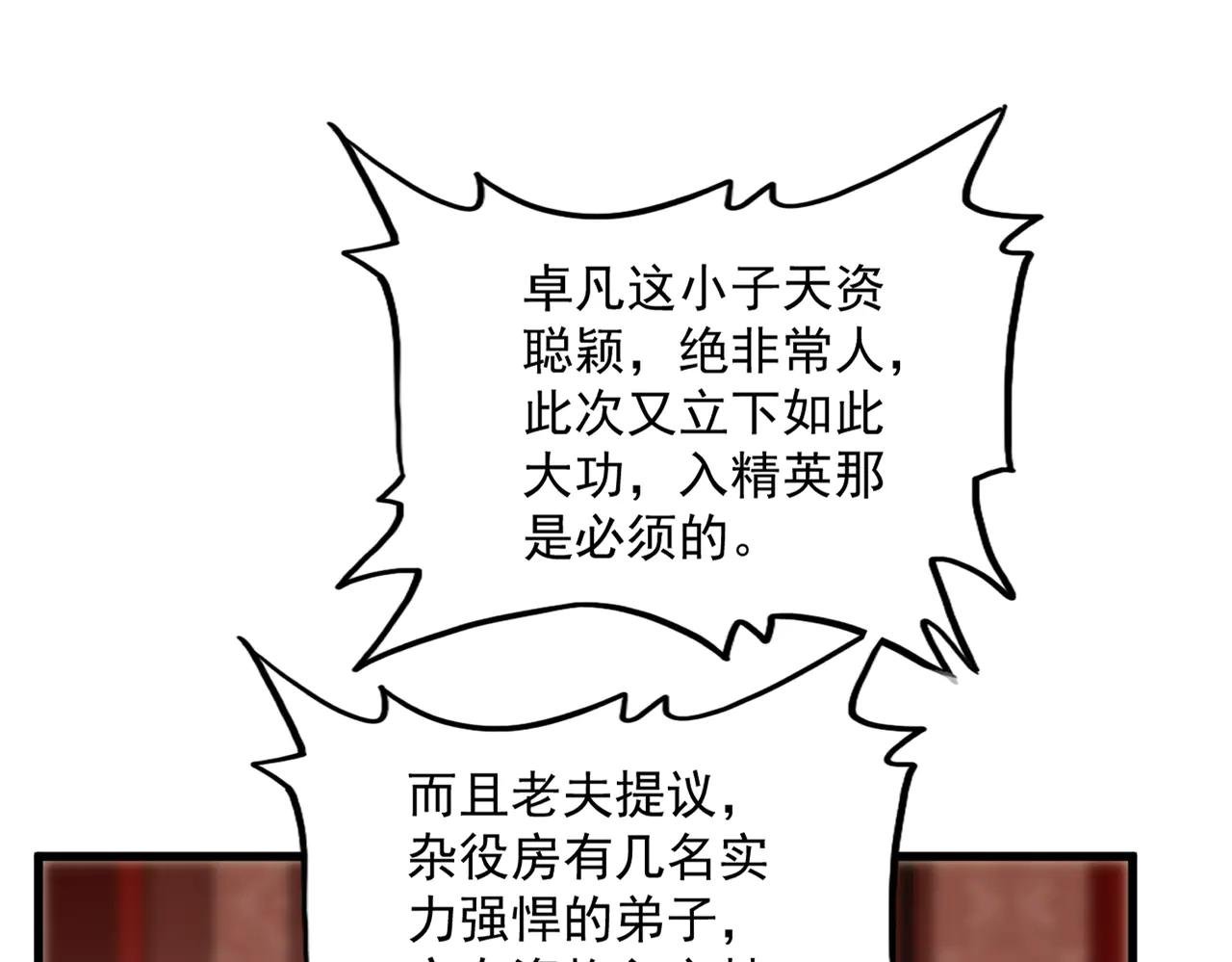 第609话 不速之客