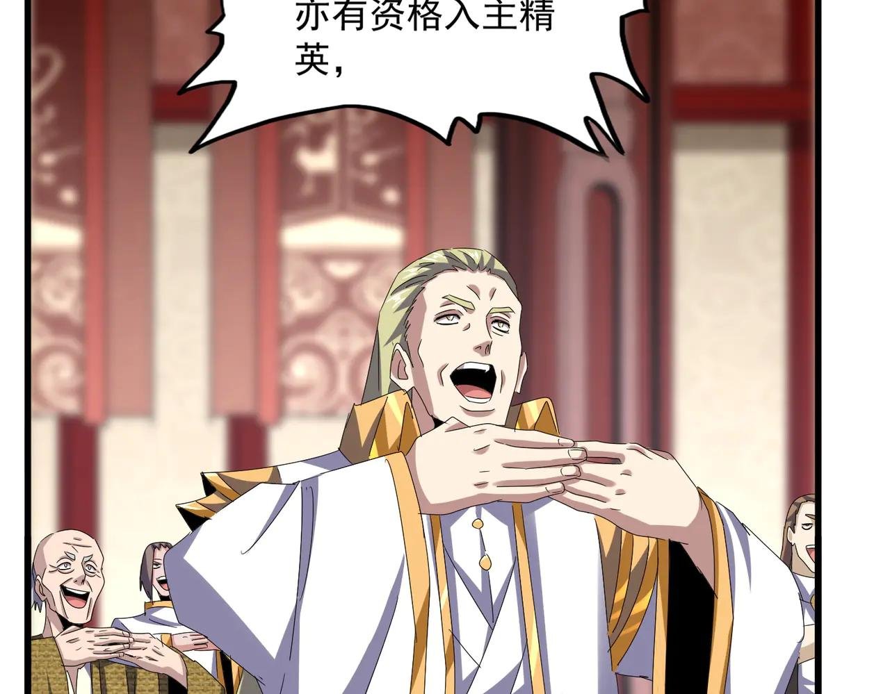第609话 不速之客