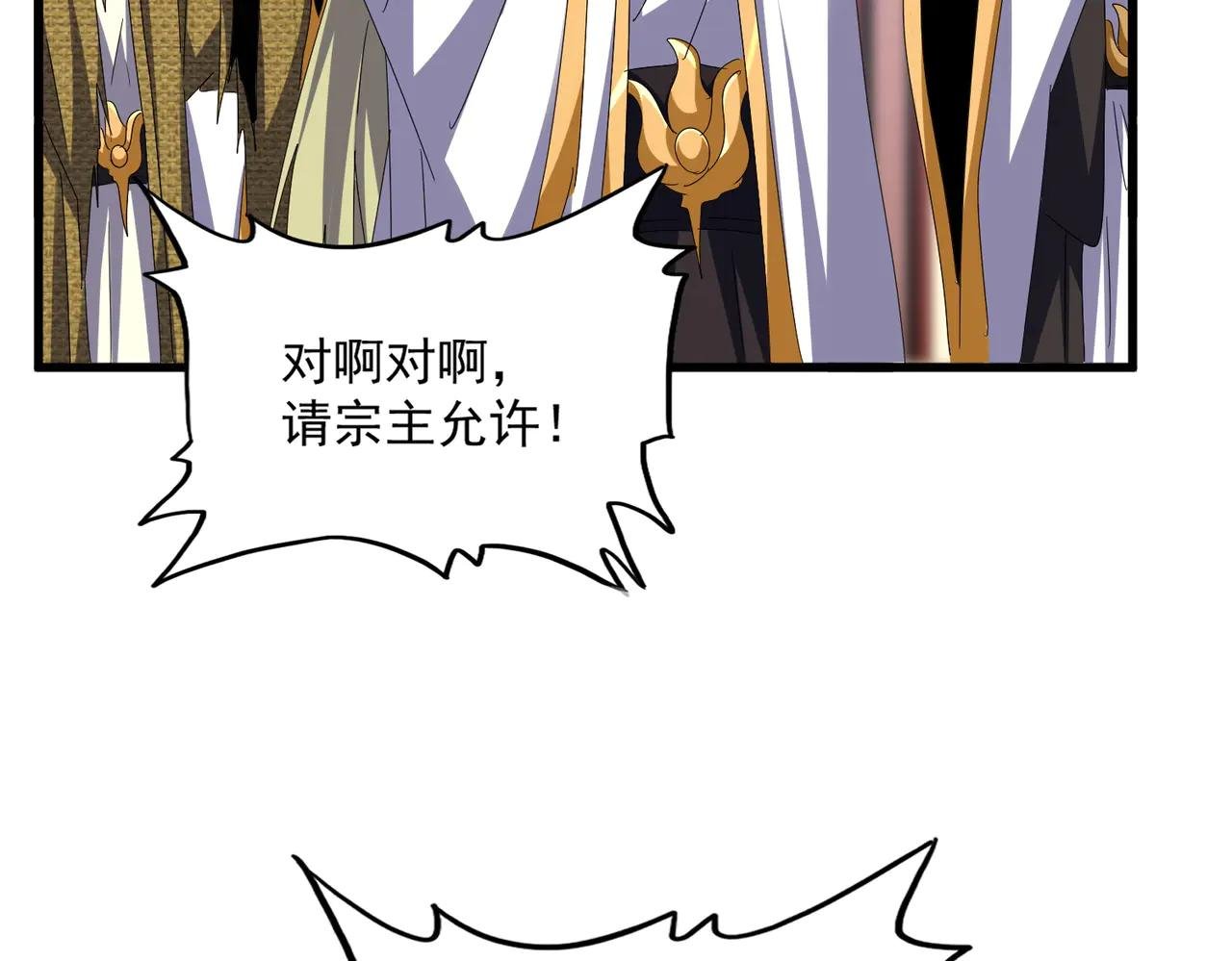 第609话 不速之客