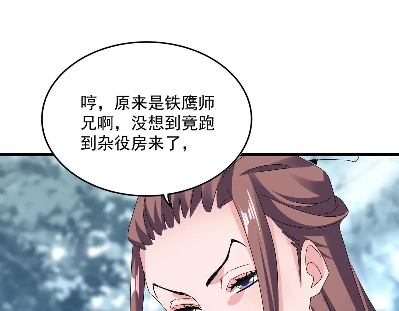 第610话 找茬