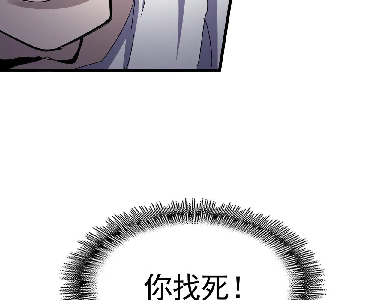 第610话 找茬