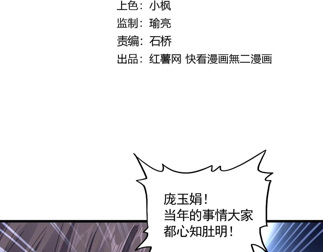 第610话 找茬