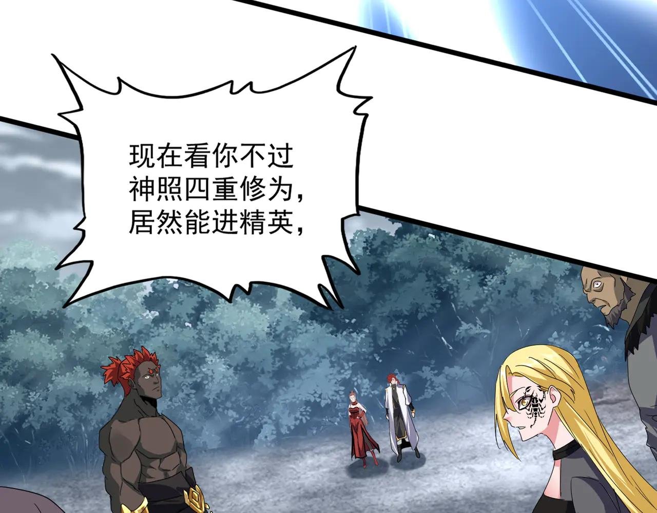 第610话 找茬
