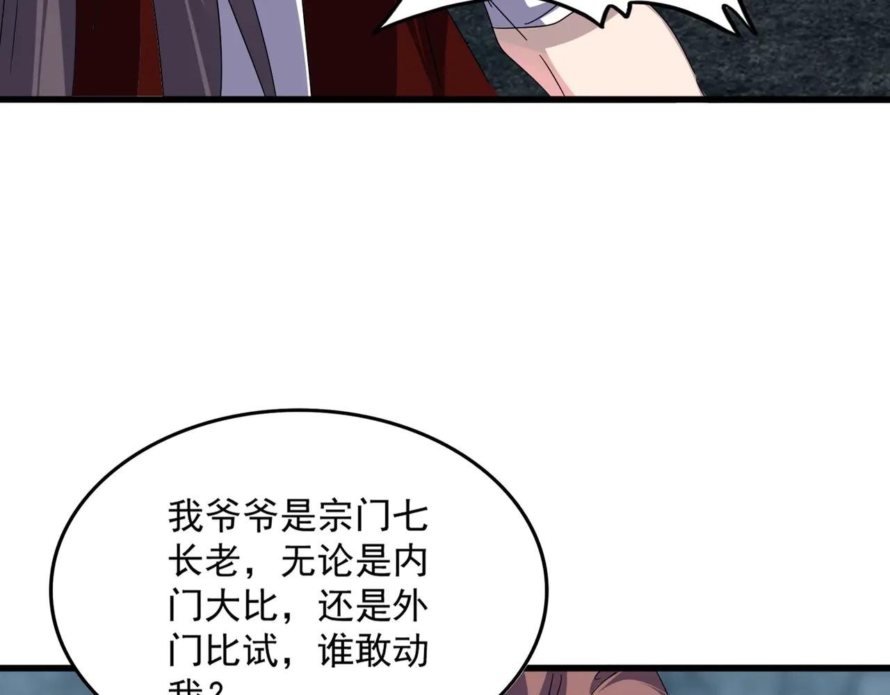 第610话 找茬