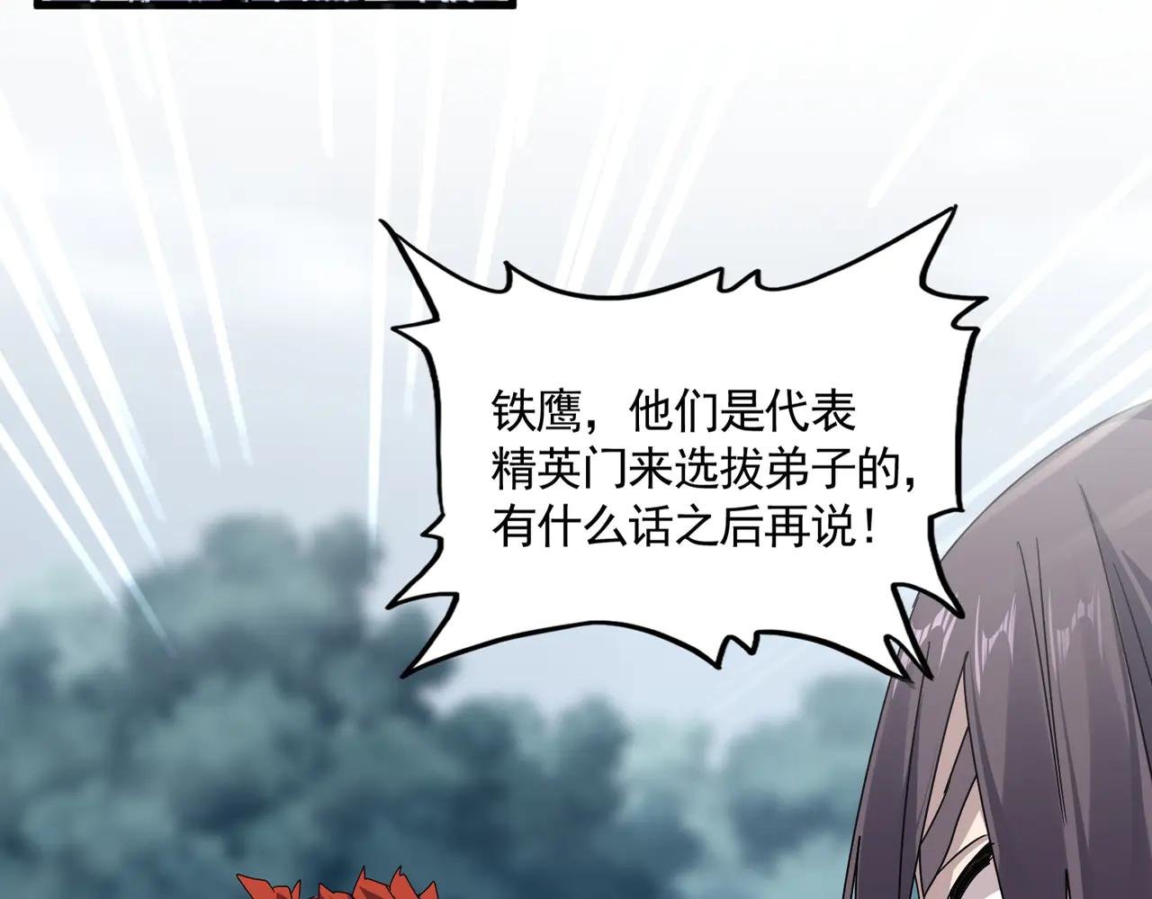 第610话 找茬