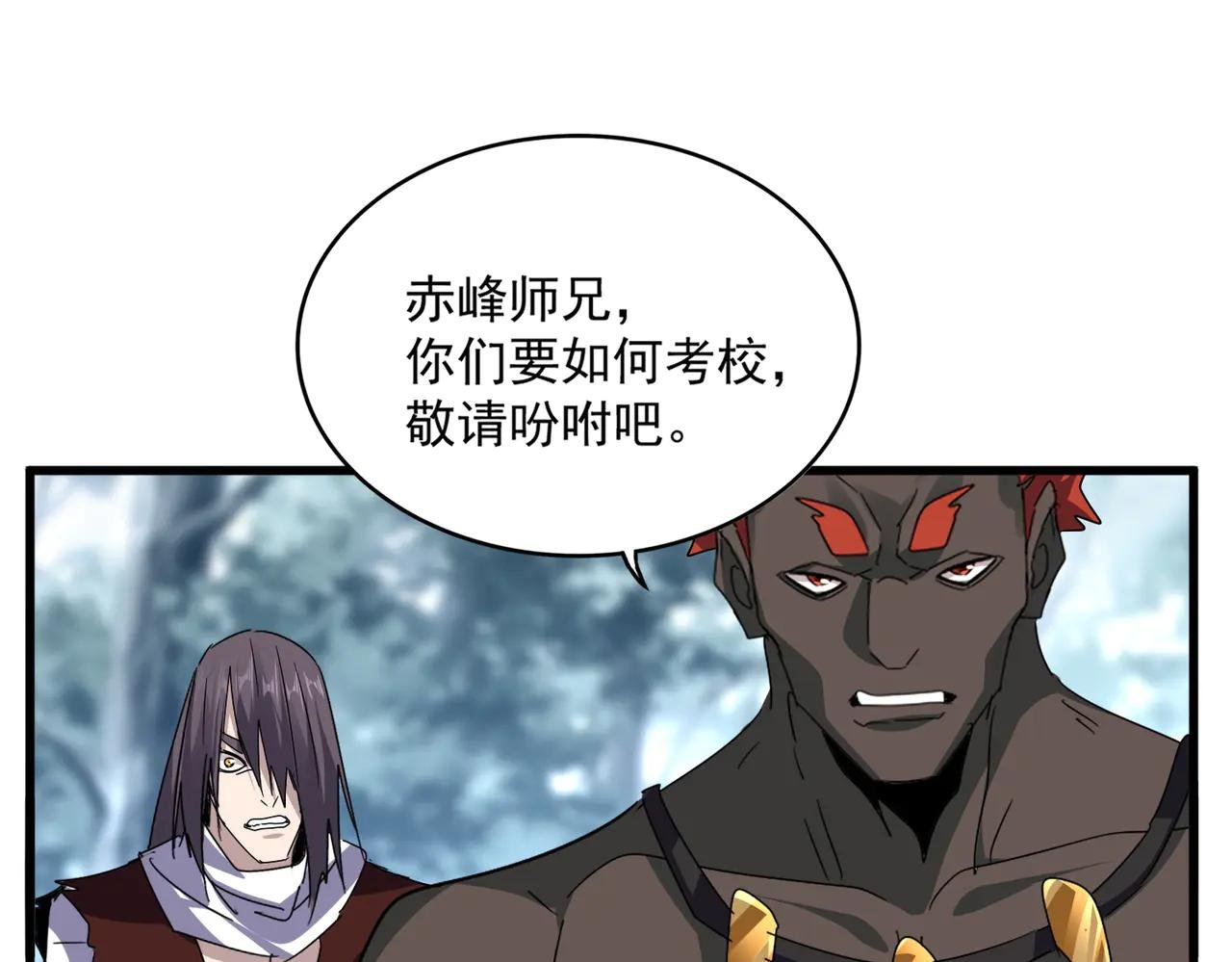 第610话 找茬