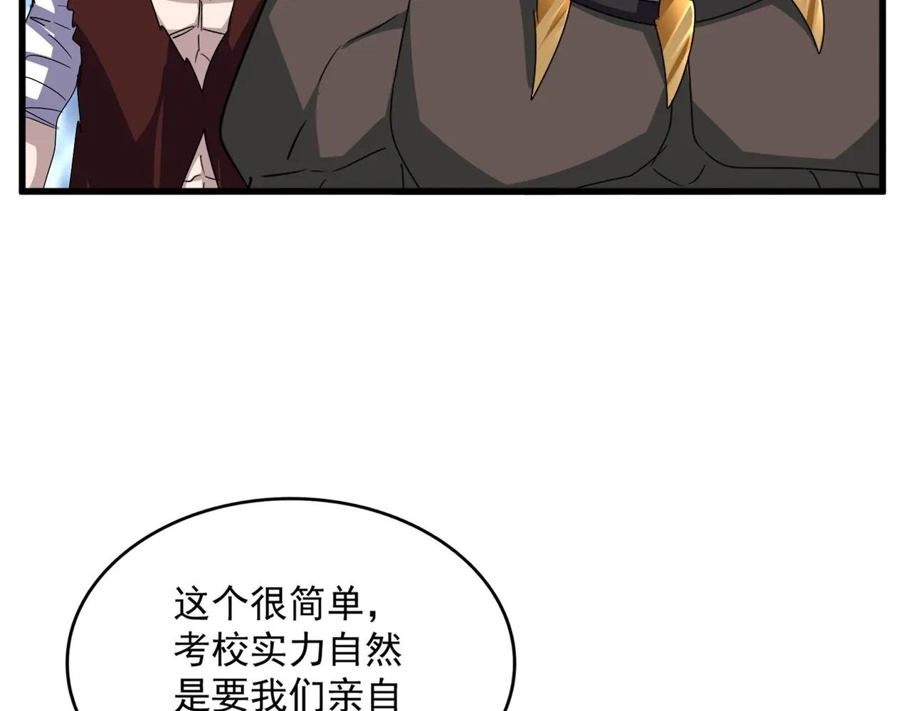 第610话 找茬