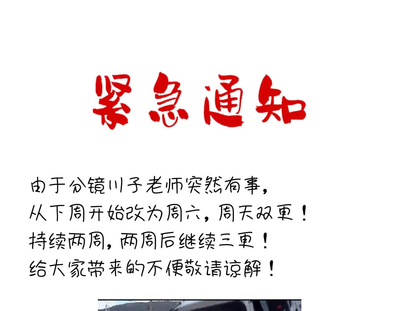 突然的通知