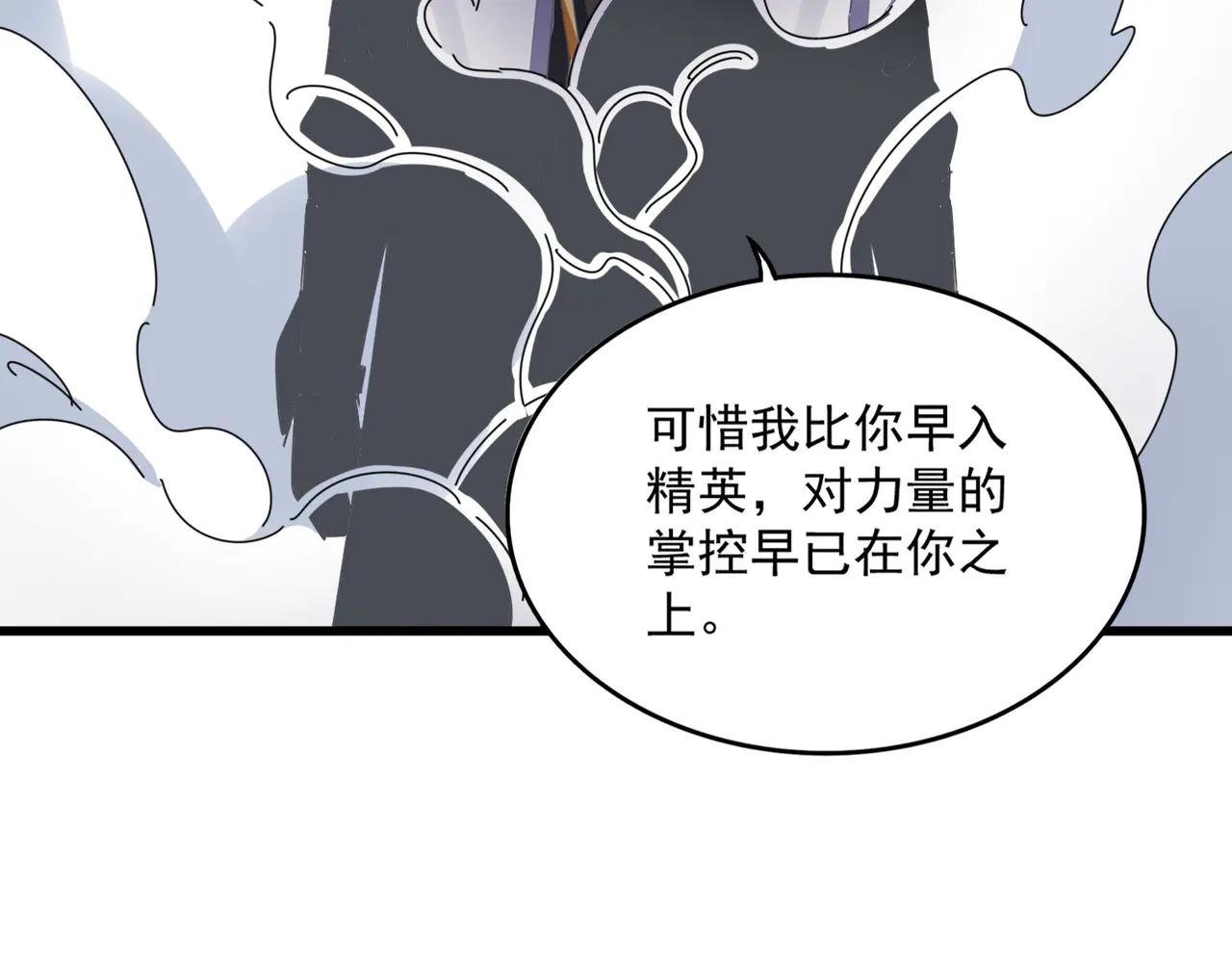 第611话 精\/杂结仇