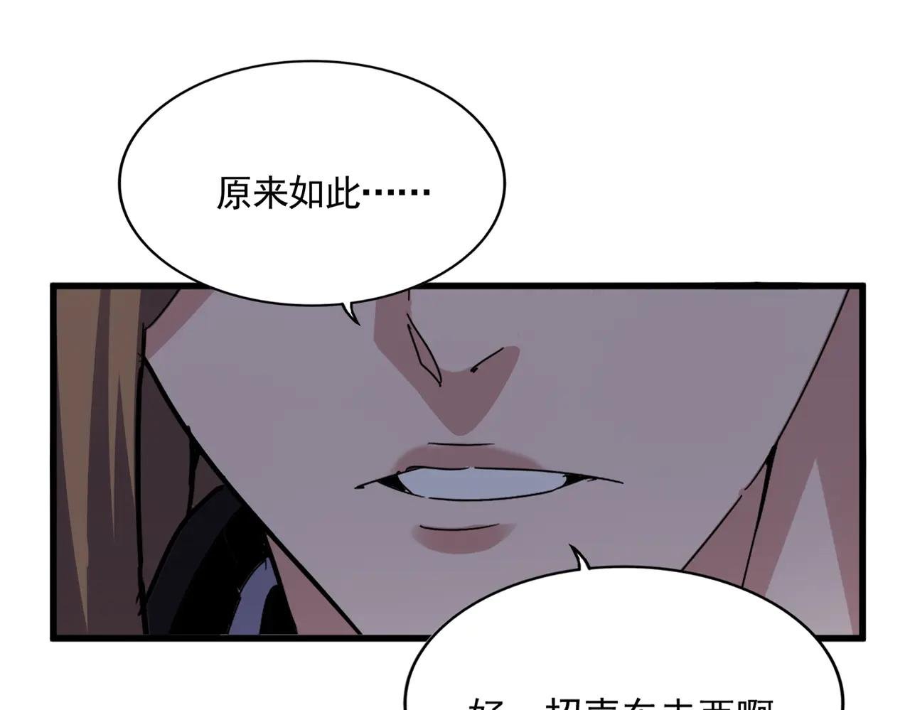 第612话 天龙魂