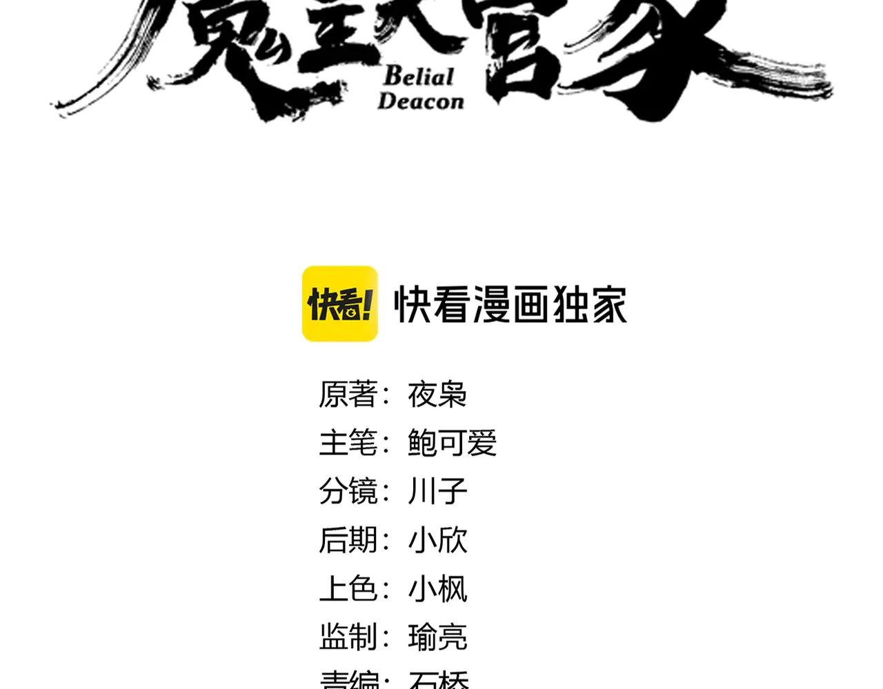 第612话 天龙魂
