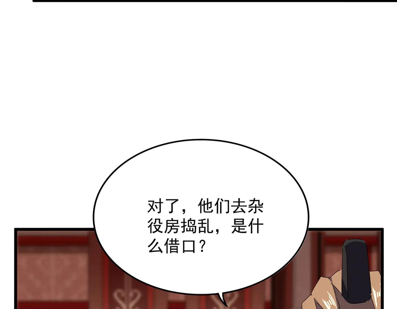 第612话 天龙魂