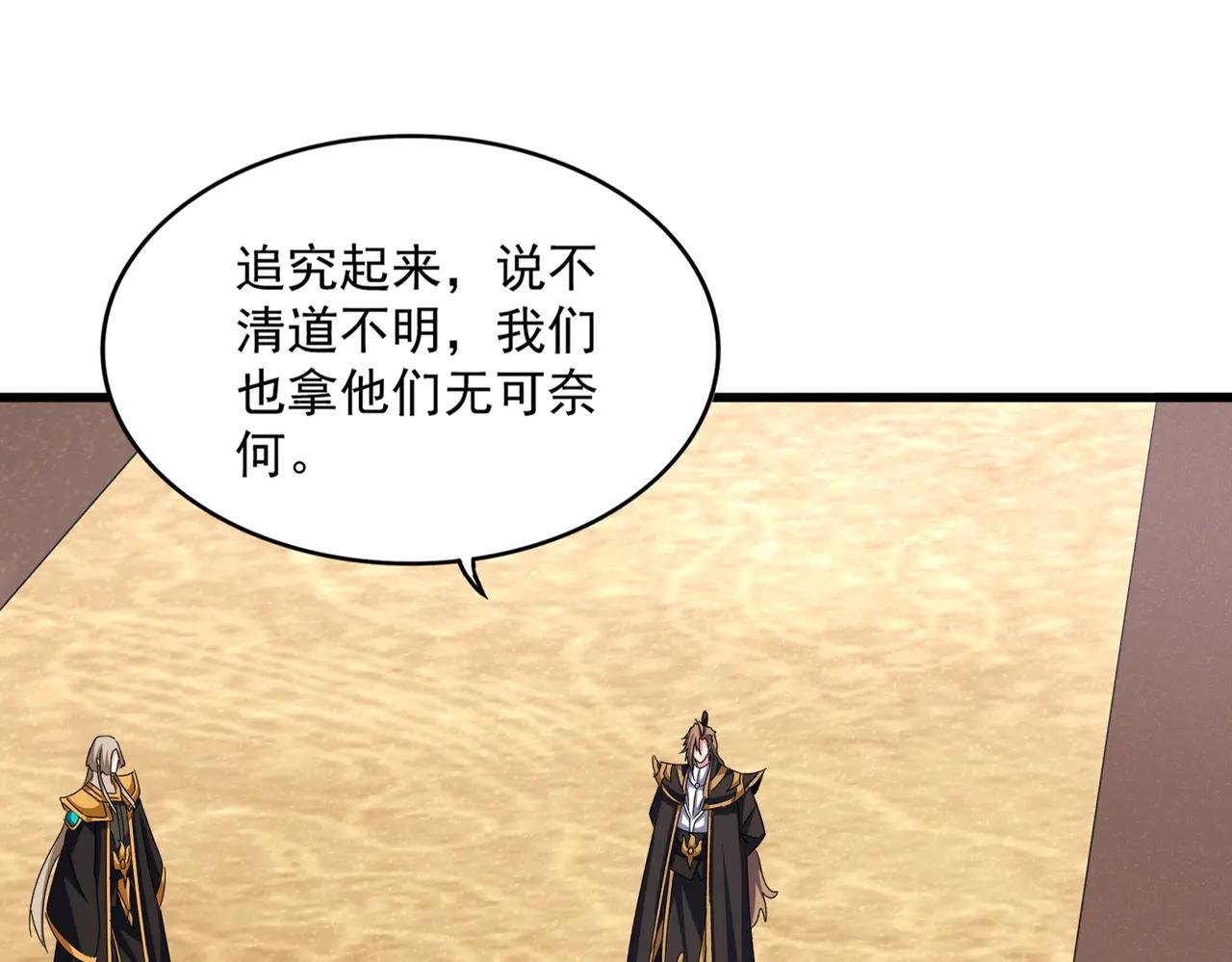 第612话 天龙魂