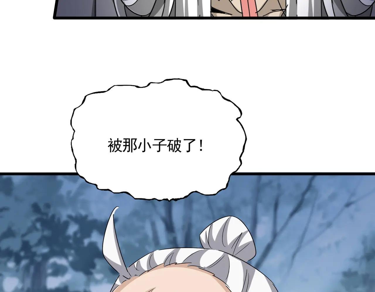 第613话 肆无忌惮