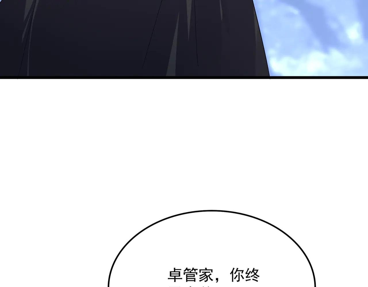 第613话 肆无忌惮