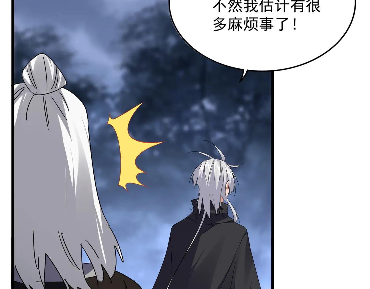 第613话 肆无忌惮