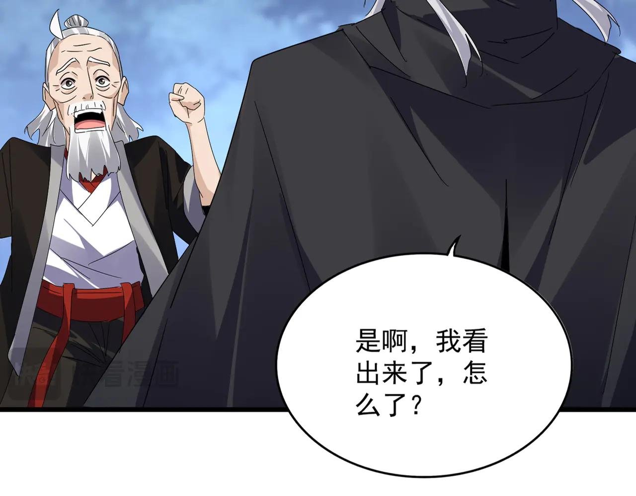 第613话 肆无忌惮