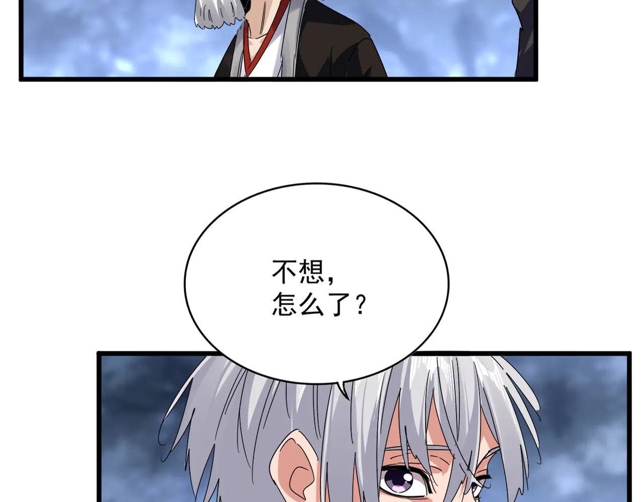 第613话 肆无忌惮