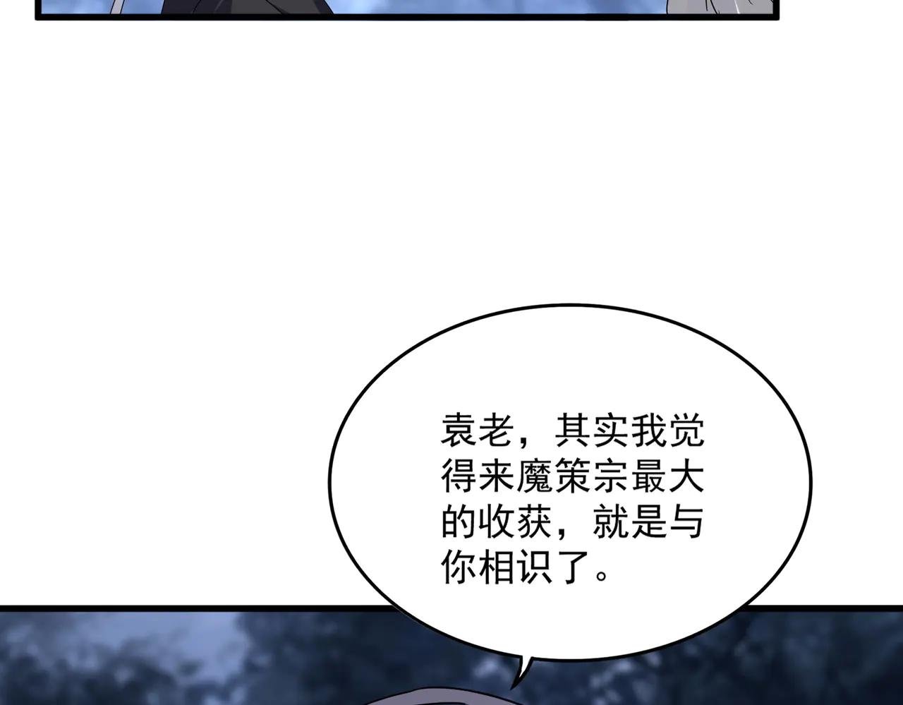 第613话 肆无忌惮